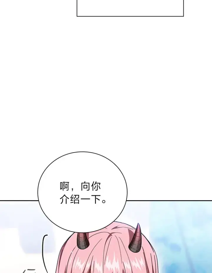 漫画《厌学魔法师想毕业》31.弗里辛加教团第74张图