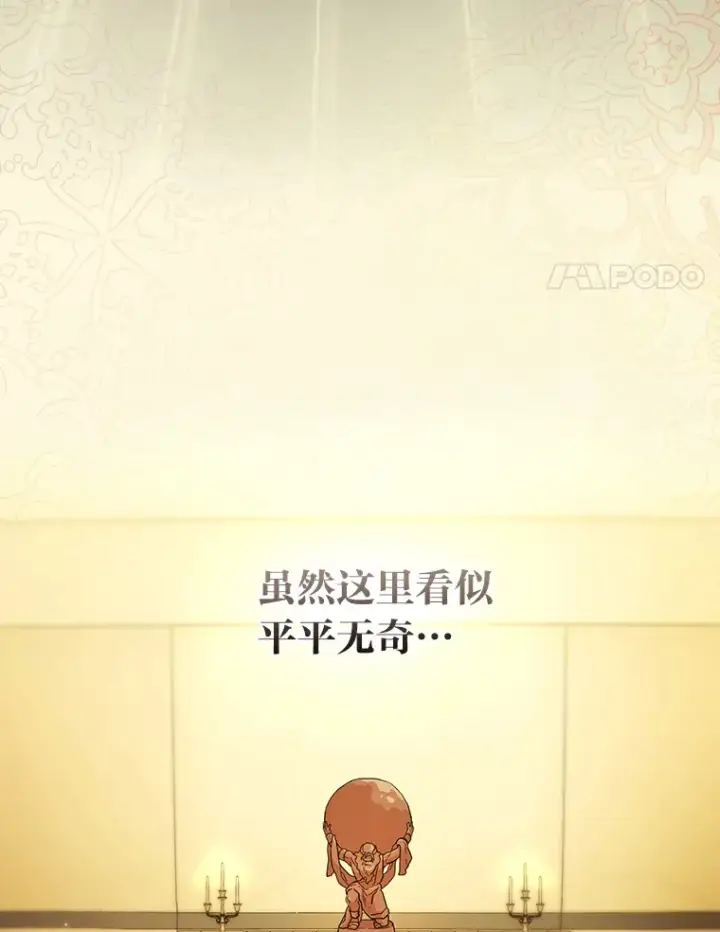 漫画《厌学魔法师想毕业》31.弗里辛加教团第82张图
