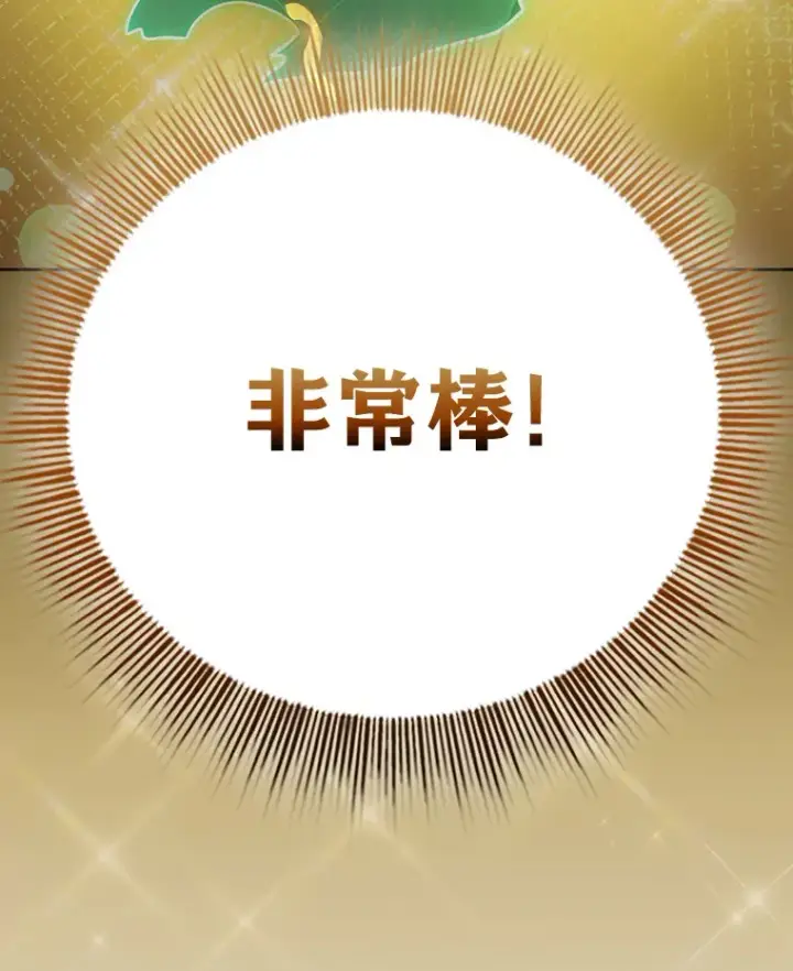 漫画《厌学魔法师想毕业》31.弗里辛加教团第9张图