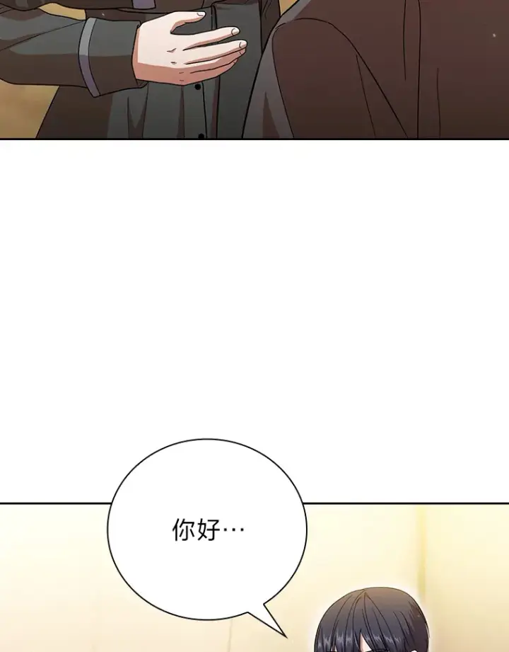 漫画《厌学魔法师想毕业》31.弗里辛加教团第97张图