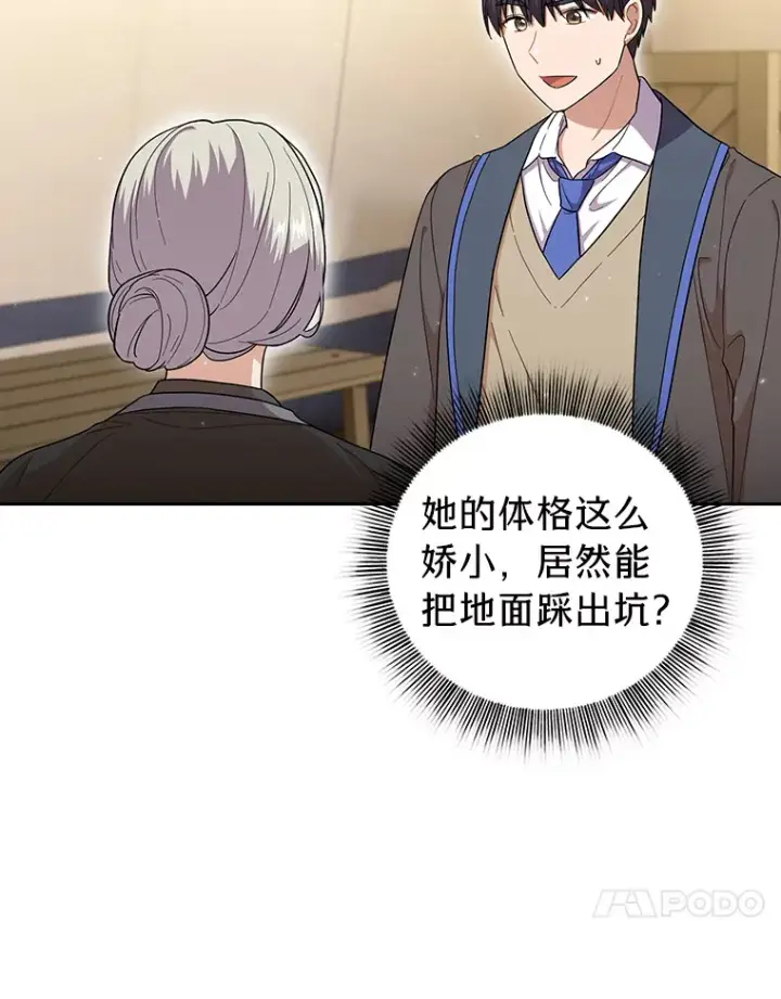 漫画《厌学魔法师想毕业》31.弗里辛加教团第98张图