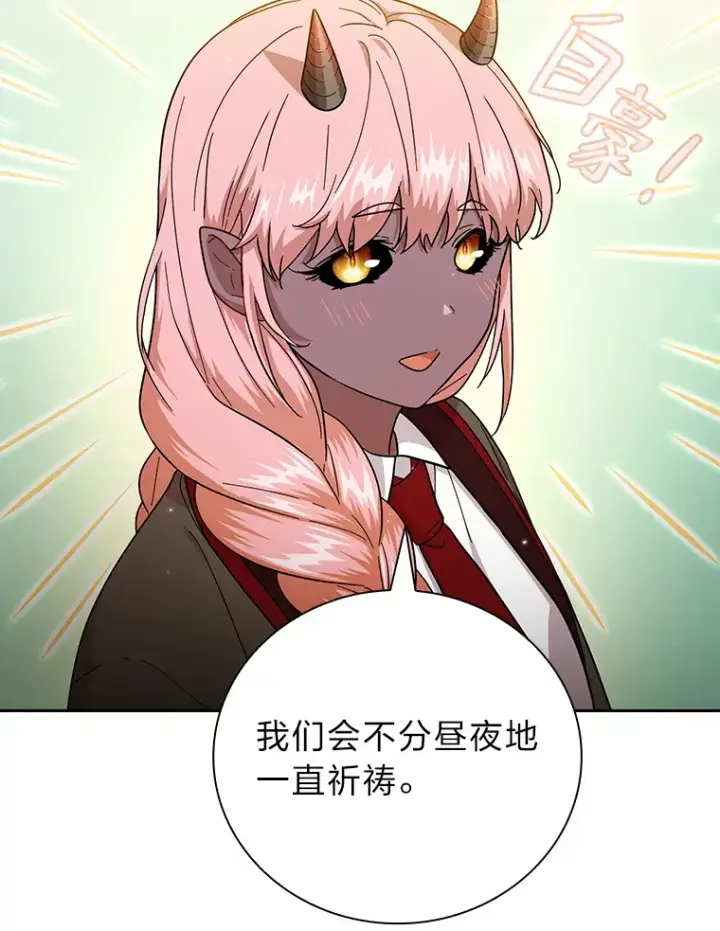 漫画《厌学魔法师想毕业》32.虔诚的信徒第102张图