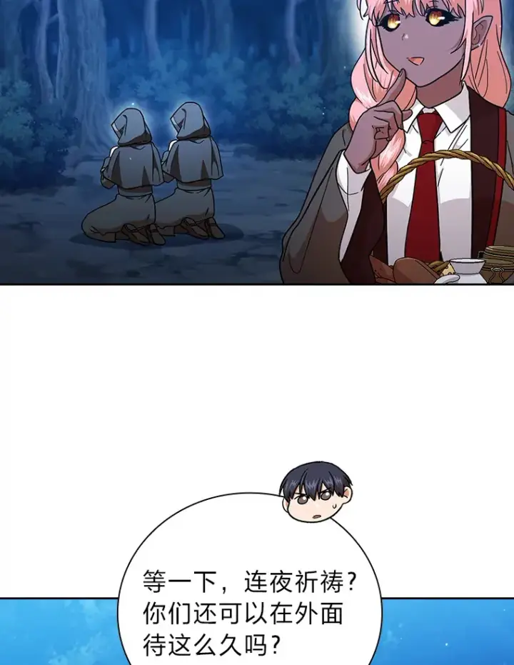 漫画《厌学魔法师想毕业》32.虔诚的信徒第104张图