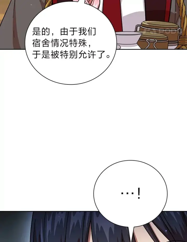 漫画《厌学魔法师想毕业》32.虔诚的信徒第107张图