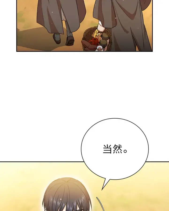 漫画《厌学魔法师想毕业》32.虔诚的信徒第116张图
