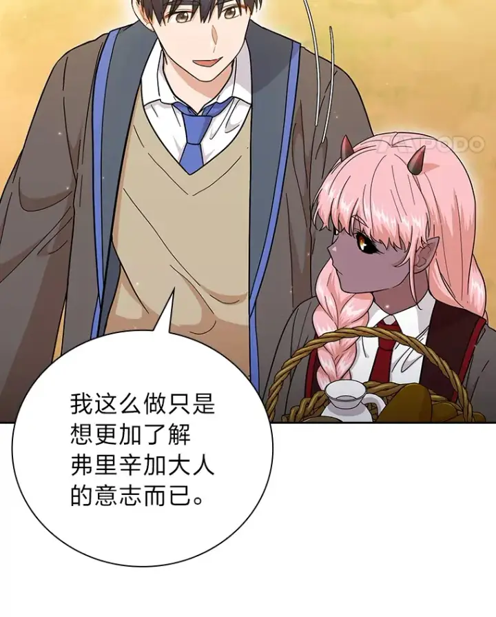 漫画《厌学魔法师想毕业》32.虔诚的信徒第117张图