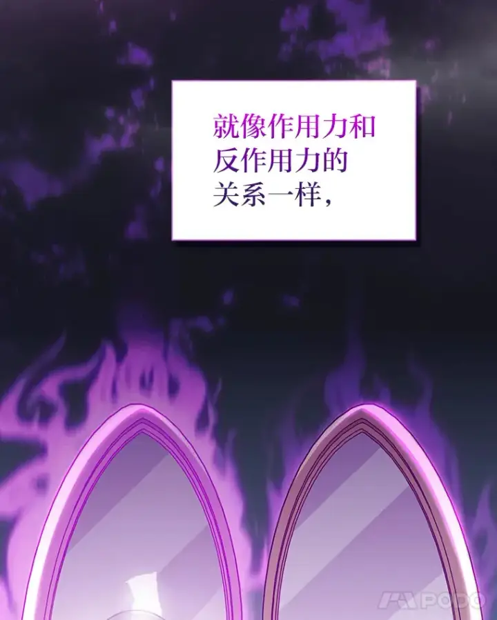 漫画《厌学魔法师想毕业》32.虔诚的信徒第12张图