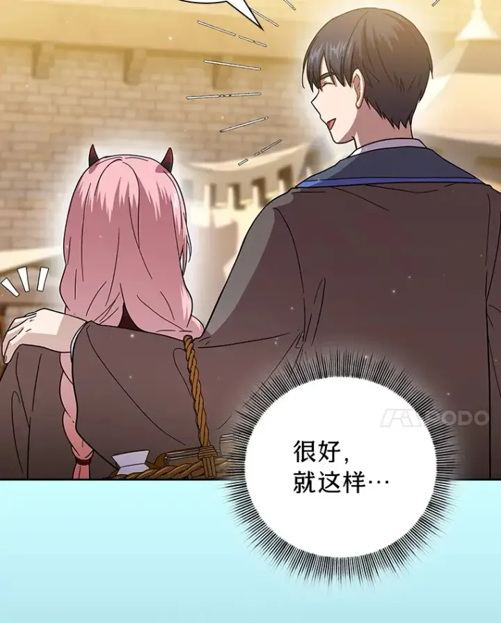 漫画《厌学魔法师想毕业》32.虔诚的信徒第120张图