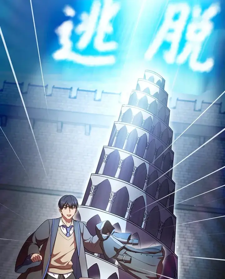 漫画《厌学魔法师想毕业》32.虔诚的信徒第122张图
