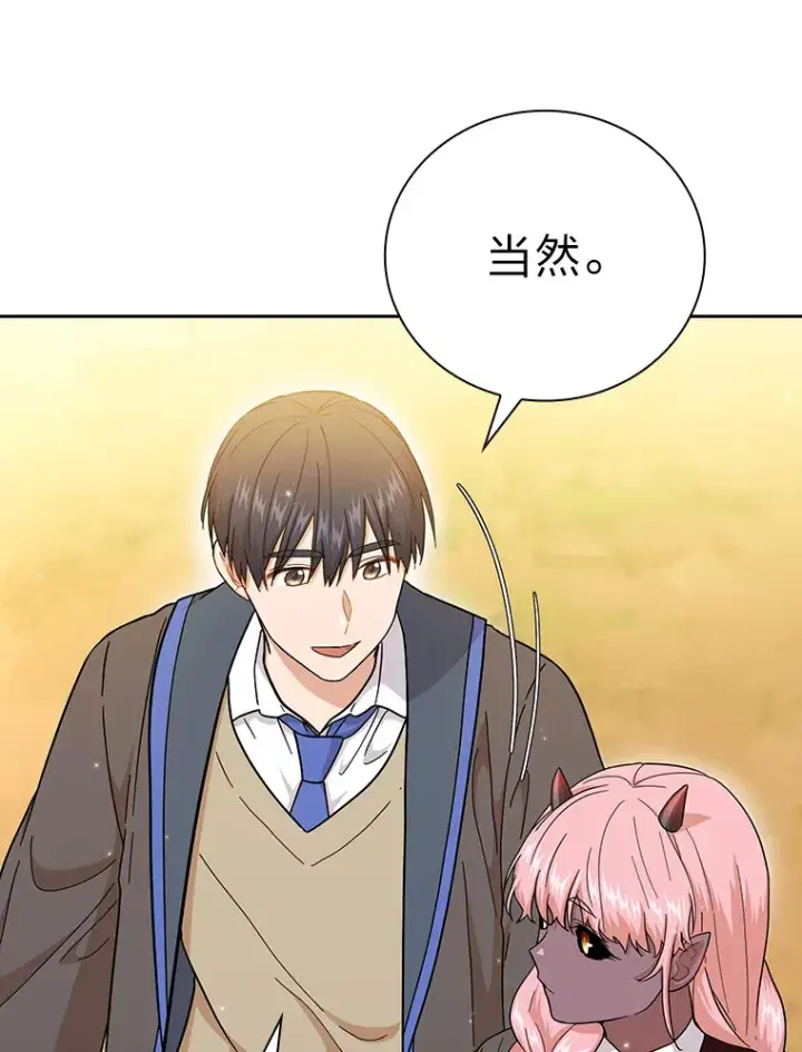 漫画《厌学魔法师想毕业》32.虔诚的信徒第125张图