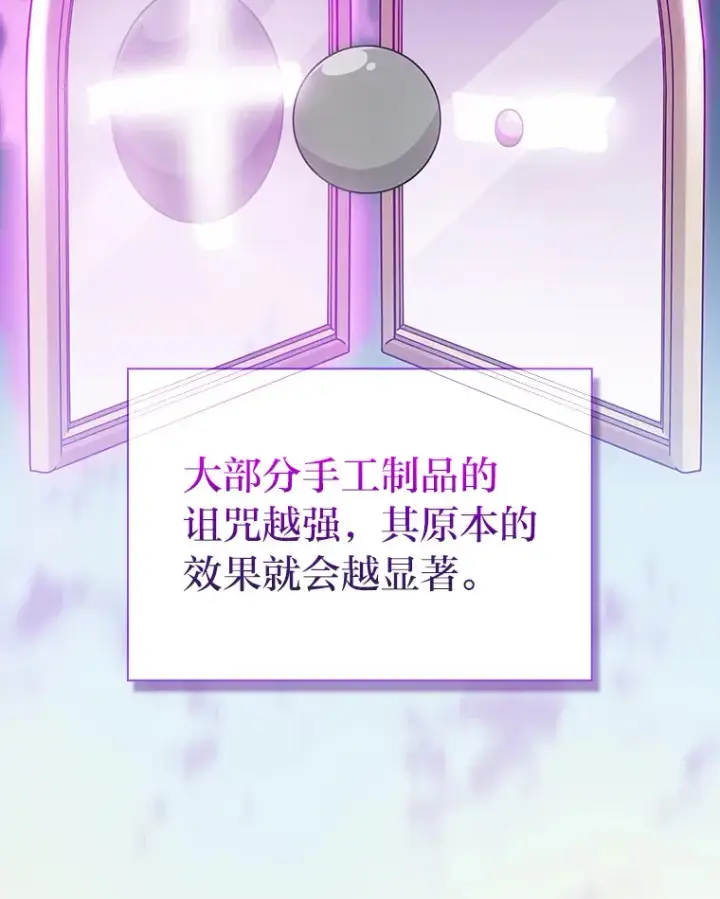 漫画《厌学魔法师想毕业》32.虔诚的信徒第13张图