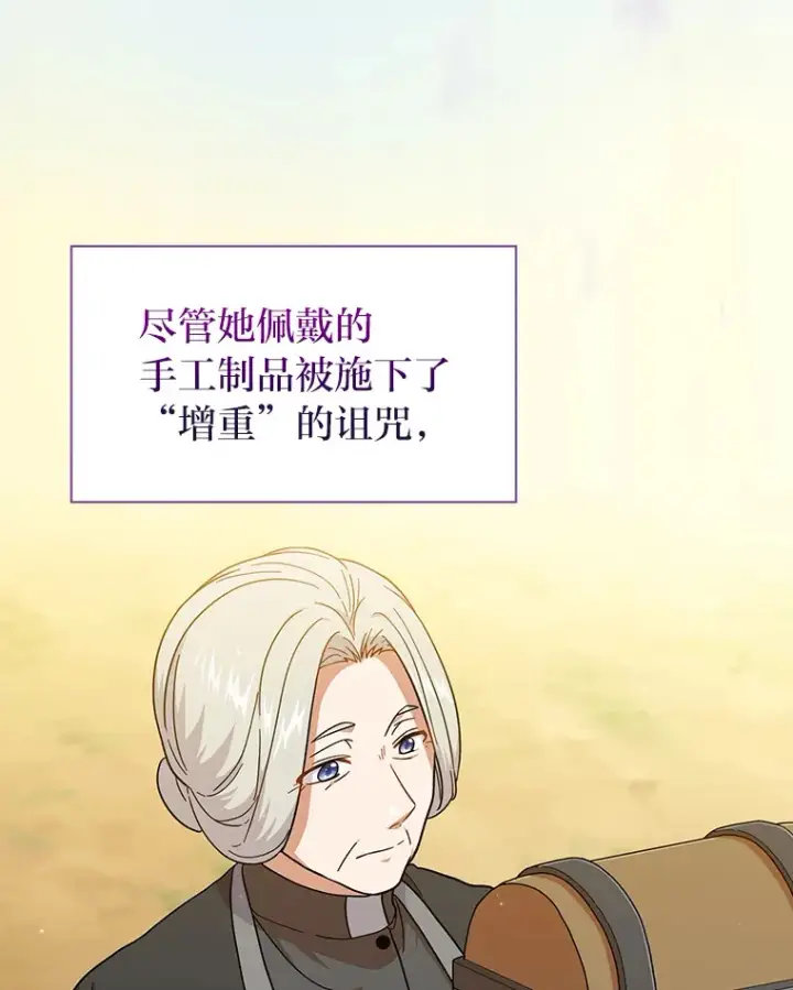 漫画《厌学魔法师想毕业》32.虔诚的信徒第14张图