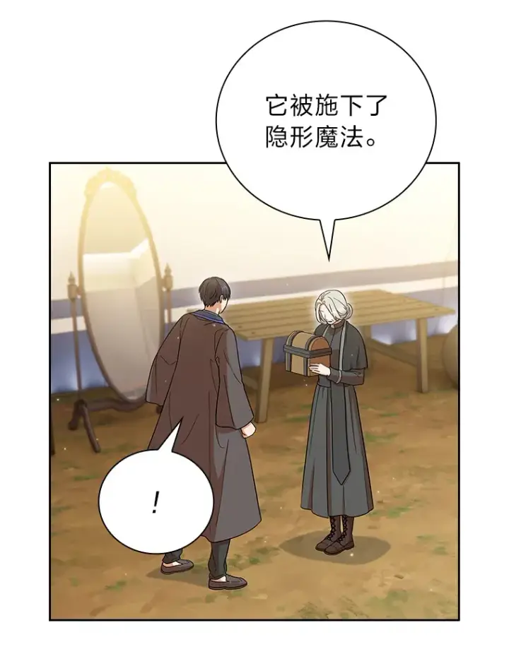 漫画《厌学魔法师想毕业》32.虔诚的信徒第16张图