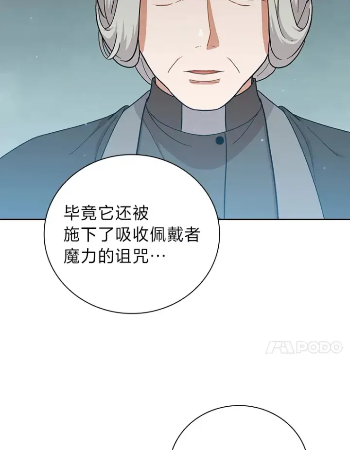 漫画《厌学魔法师想毕业》32.虔诚的信徒第18张图