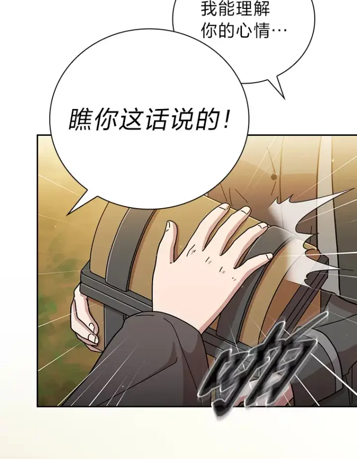 漫画《厌学魔法师想毕业》32.虔诚的信徒第19张图