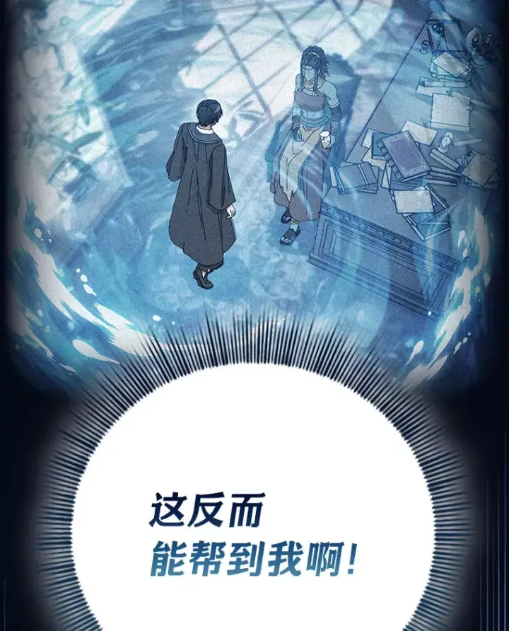 漫画《厌学魔法师想毕业》32.虔诚的信徒第2张图