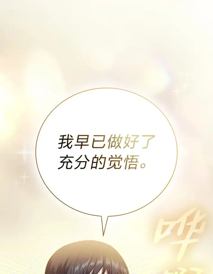 漫画《厌学魔法师想毕业》32.虔诚的信徒第20张图