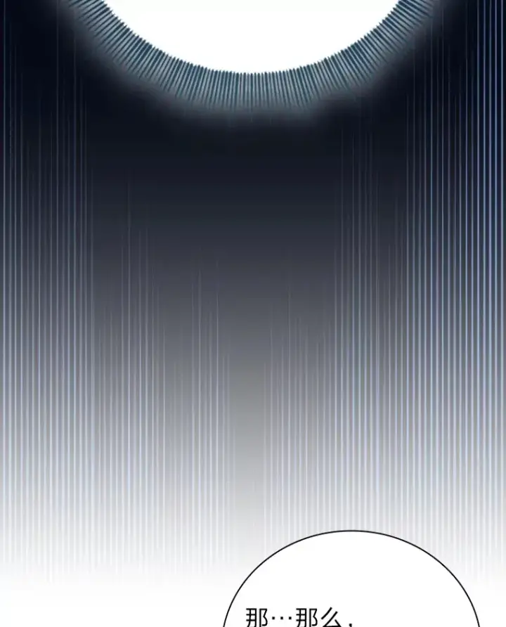 漫画《厌学魔法师想毕业》32.虔诚的信徒第3张图