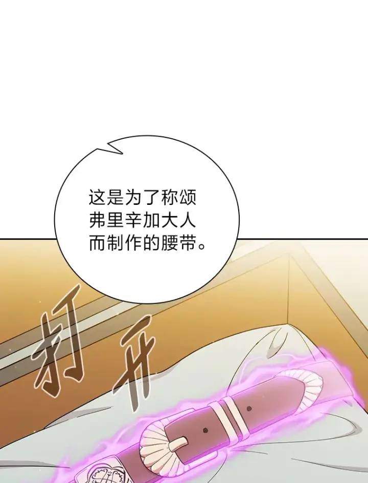 漫画《厌学魔法师想毕业》32.虔诚的信徒第30张图