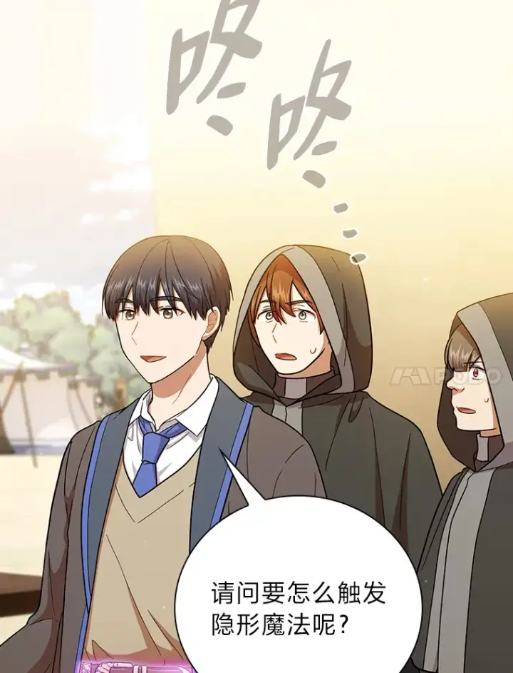 漫画《厌学魔法师想毕业》32.虔诚的信徒第38张图