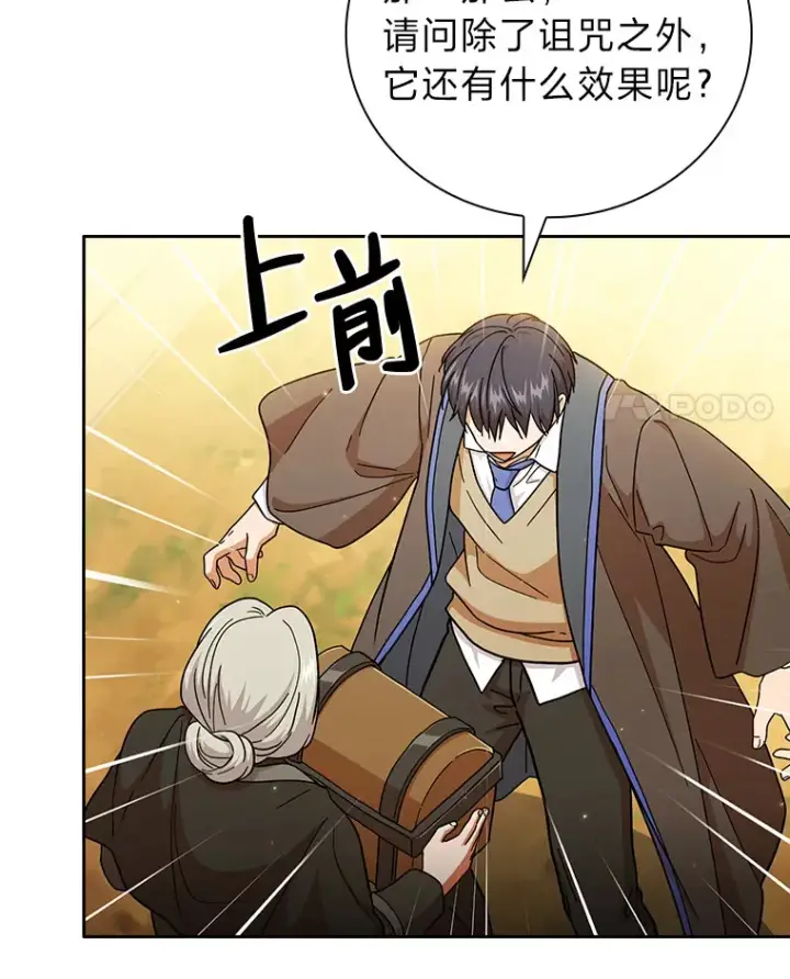 漫画《厌学魔法师想毕业》32.虔诚的信徒第4张图