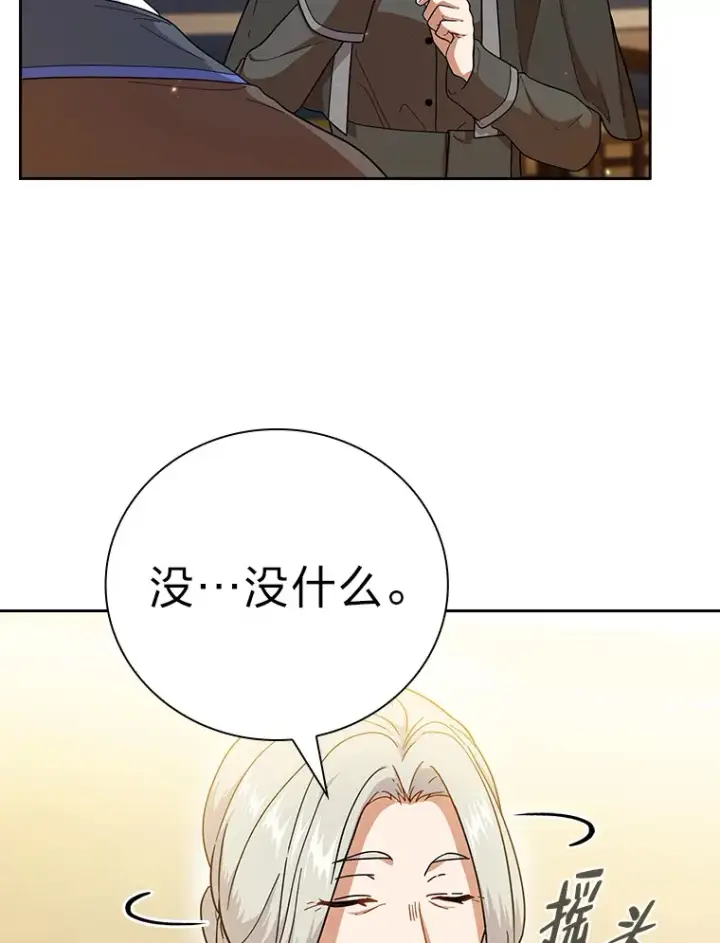 漫画《厌学魔法师想毕业》32.虔诚的信徒第42张图