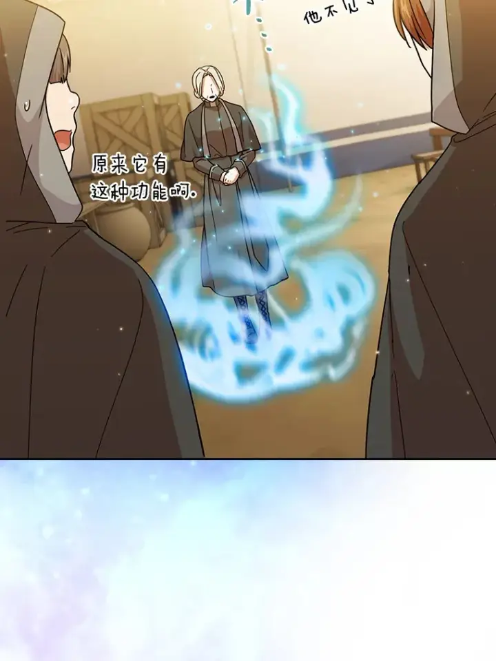漫画《厌学魔法师想毕业》32.虔诚的信徒第49张图