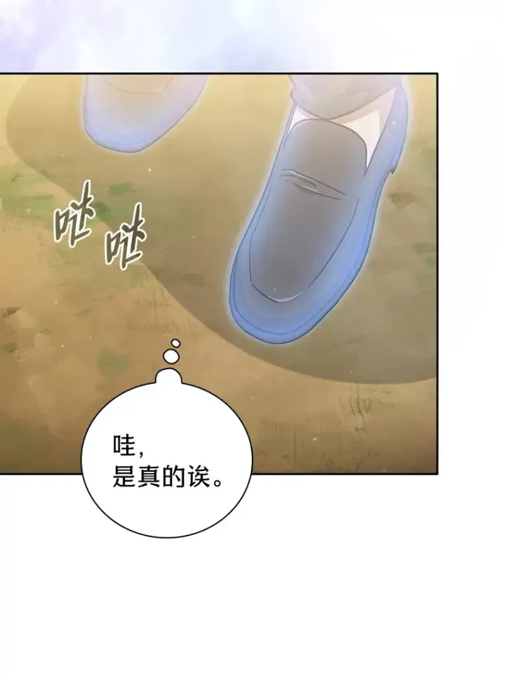 漫画《厌学魔法师想毕业》32.虔诚的信徒第50张图