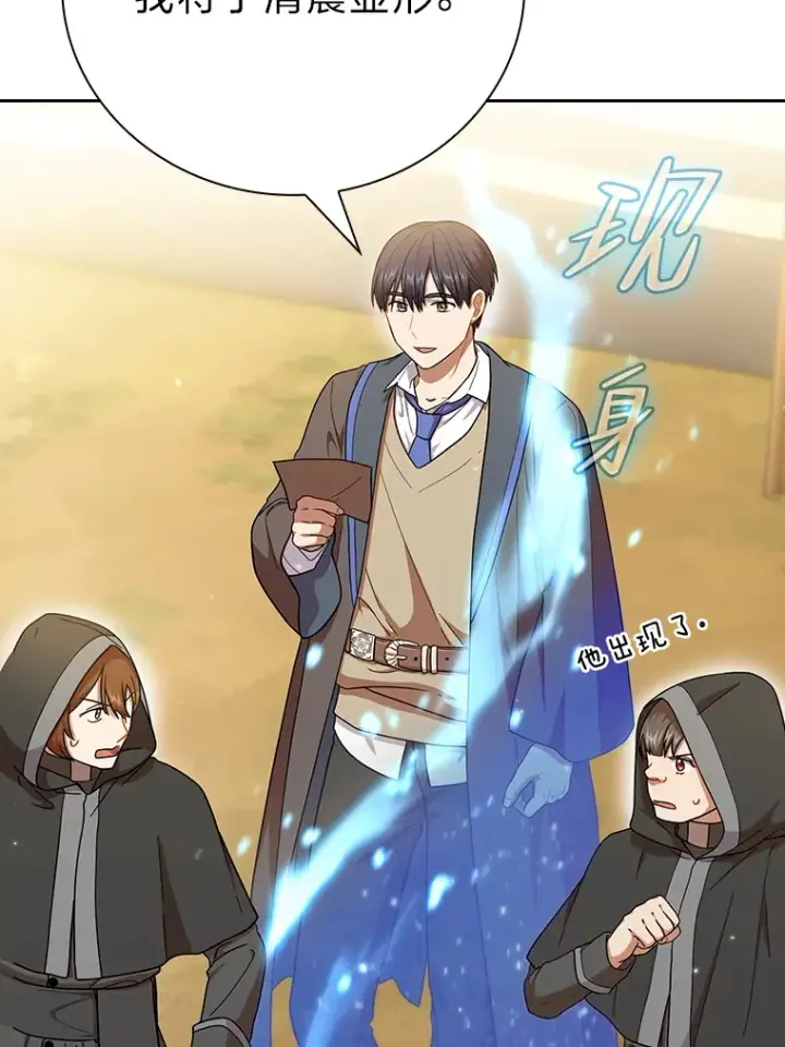 漫画《厌学魔法师想毕业》32.虔诚的信徒第53张图