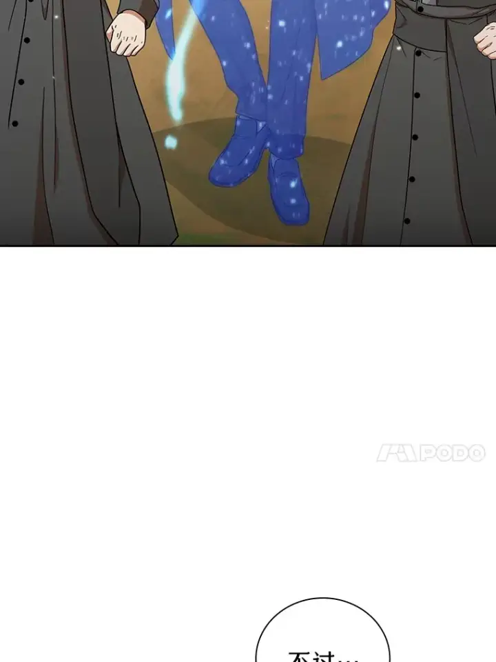 漫画《厌学魔法师想毕业》32.虔诚的信徒第54张图