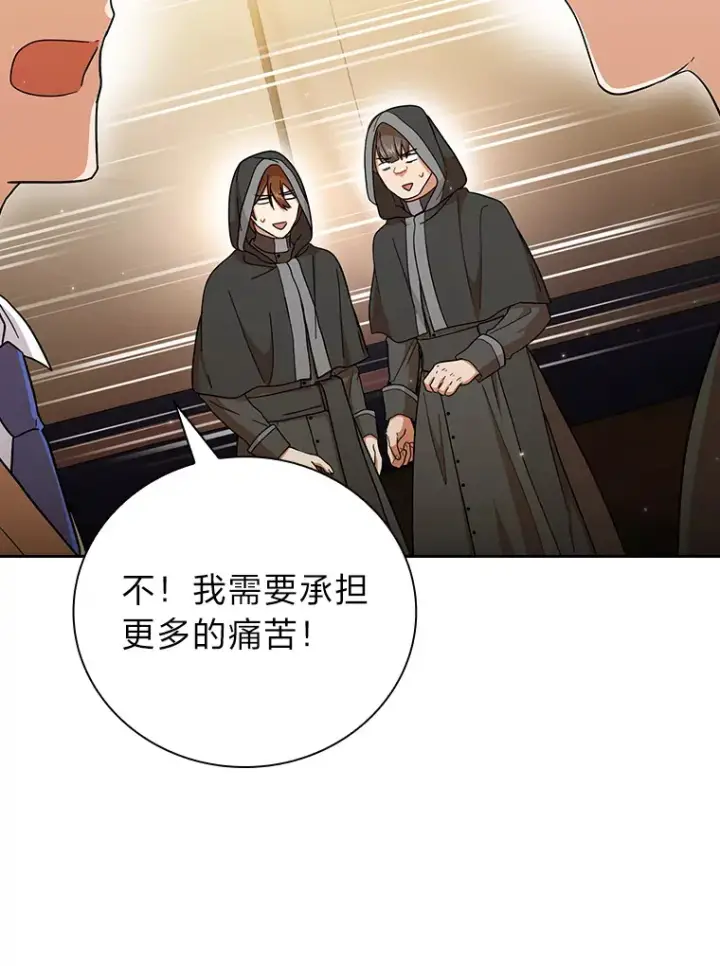 漫画《厌学魔法师想毕业》32.虔诚的信徒第60张图