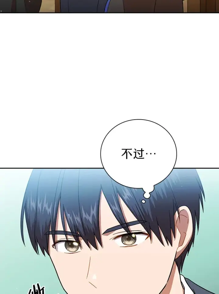 漫画《厌学魔法师想毕业》32.虔诚的信徒第66张图