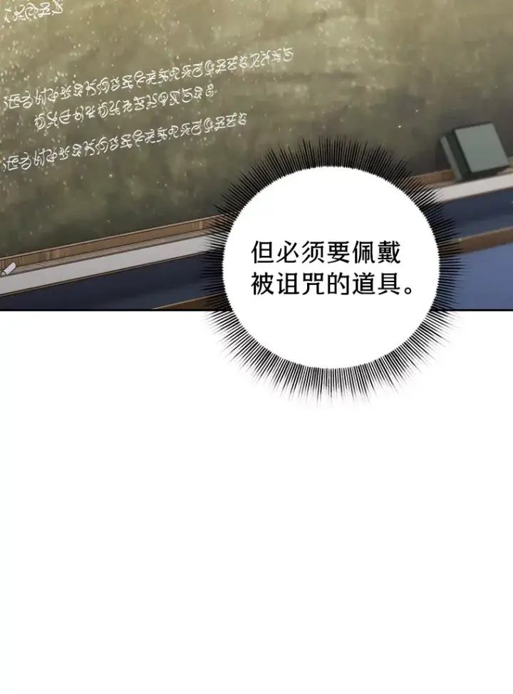 漫画《厌学魔法师想毕业》32.虔诚的信徒第71张图