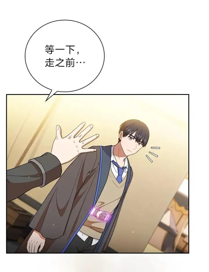 漫画《厌学魔法师想毕业》32.虔诚的信徒第72张图