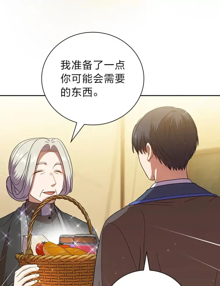 漫画《厌学魔法师想毕业》32.虔诚的信徒第75张图