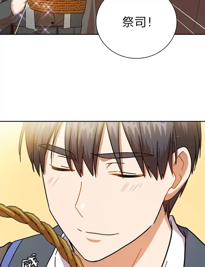 漫画《厌学魔法师想毕业》32.虔诚的信徒第76张图