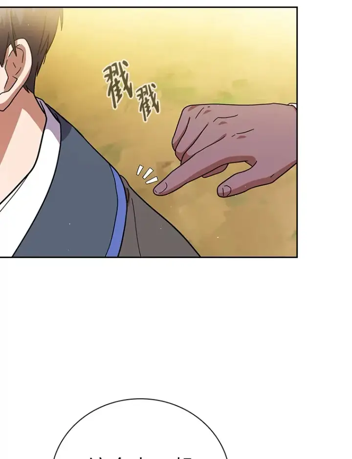 漫画《厌学魔法师想毕业》32.虔诚的信徒第78张图