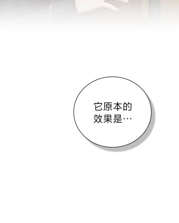 漫画《厌学魔法师想毕业》32.虔诚的信徒第8张图