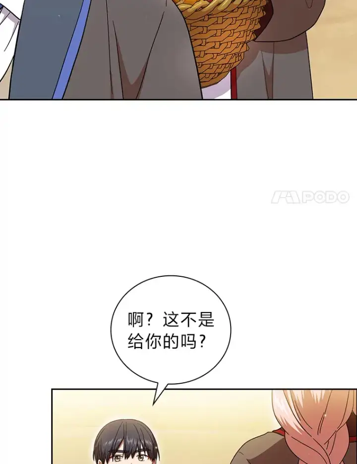 漫画《厌学魔法师想毕业》32.虔诚的信徒第80张图