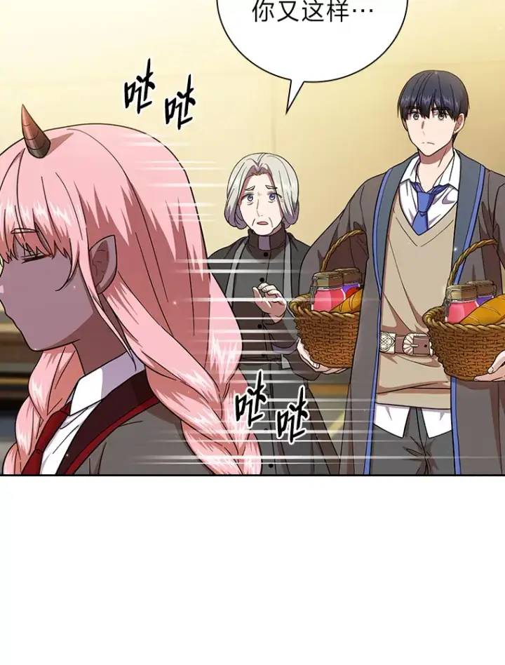 漫画《厌学魔法师想毕业》32.虔诚的信徒第84张图