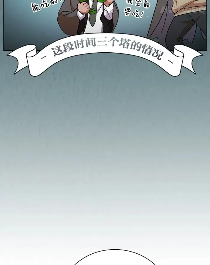 漫画《厌学魔法师想毕业》32.虔诚的信徒第87张图