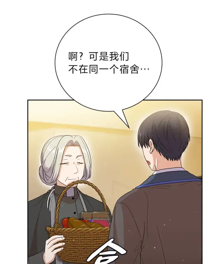 漫画《厌学魔法师想毕业》32.虔诚的信徒第91张图
