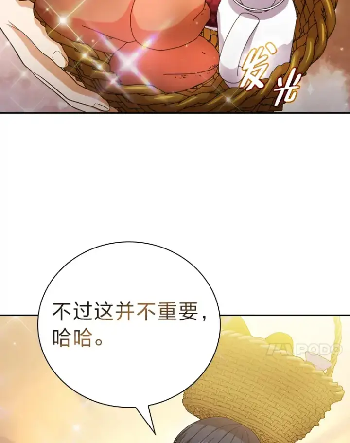 漫画《厌学魔法师想毕业》32.虔诚的信徒第93张图