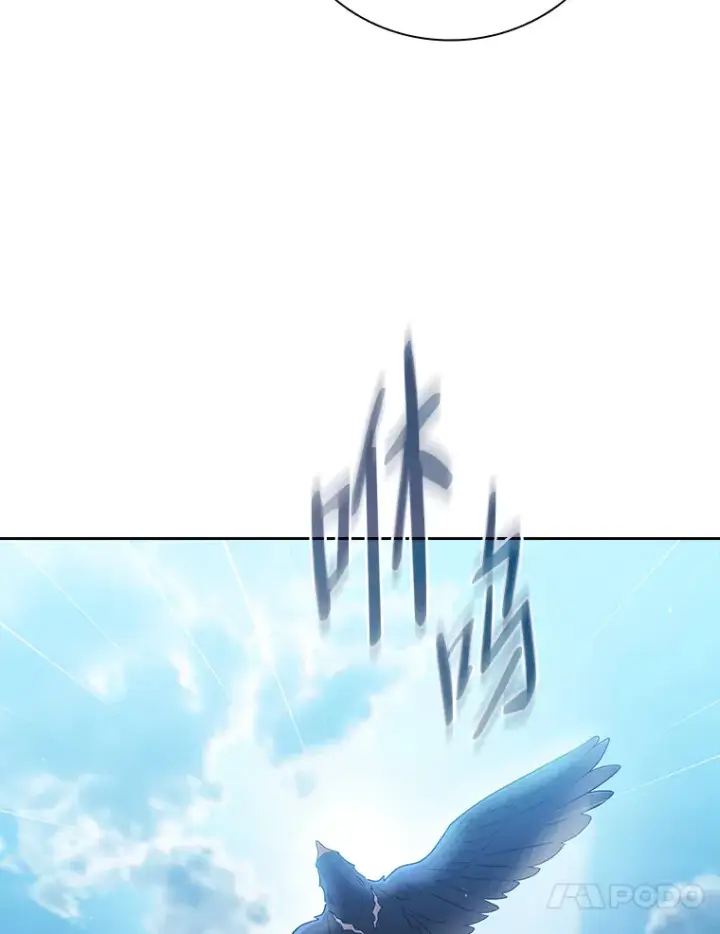 漫画《厌学魔法师想毕业》33.基础骑行训练第102张图
