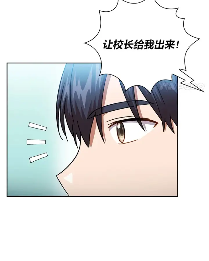 漫画《厌学魔法师想毕业》33.基础骑行训练第106张图