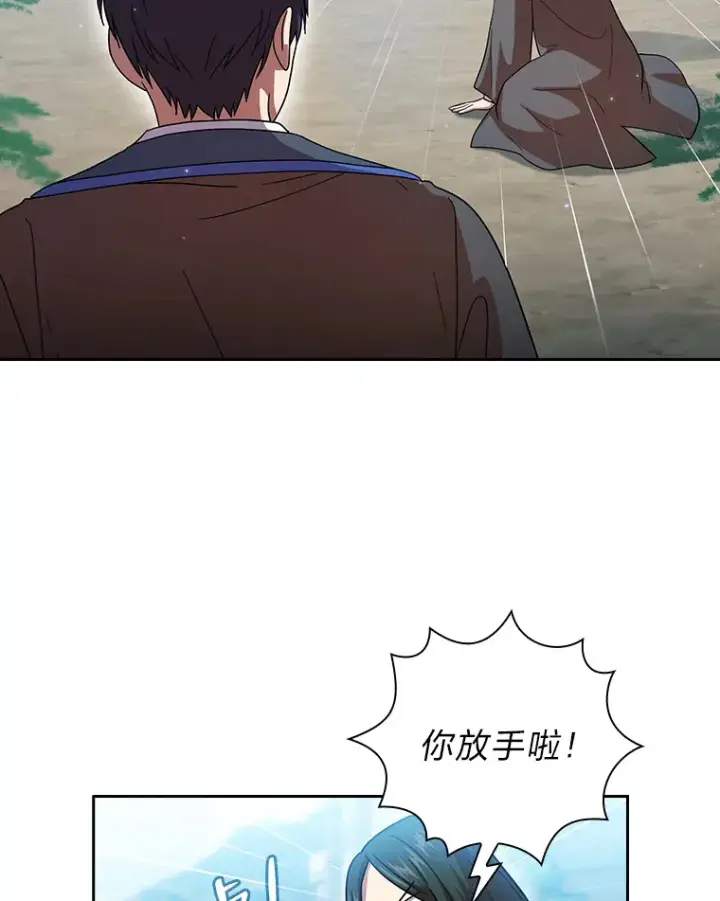 漫画《厌学魔法师想毕业》33.基础骑行训练第108张图
