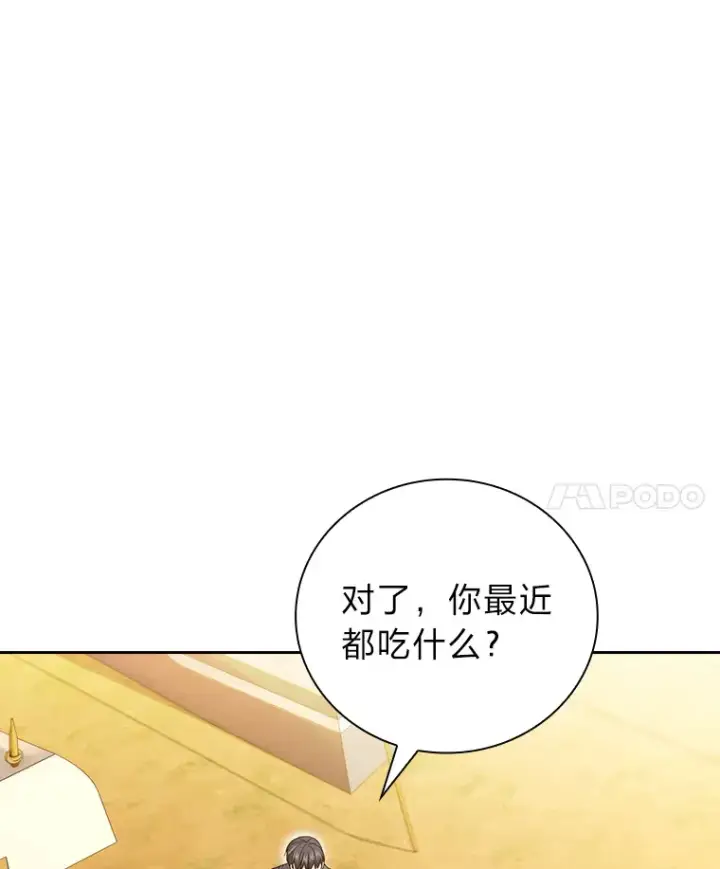 漫画《厌学魔法师想毕业》33.基础骑行训练第11张图