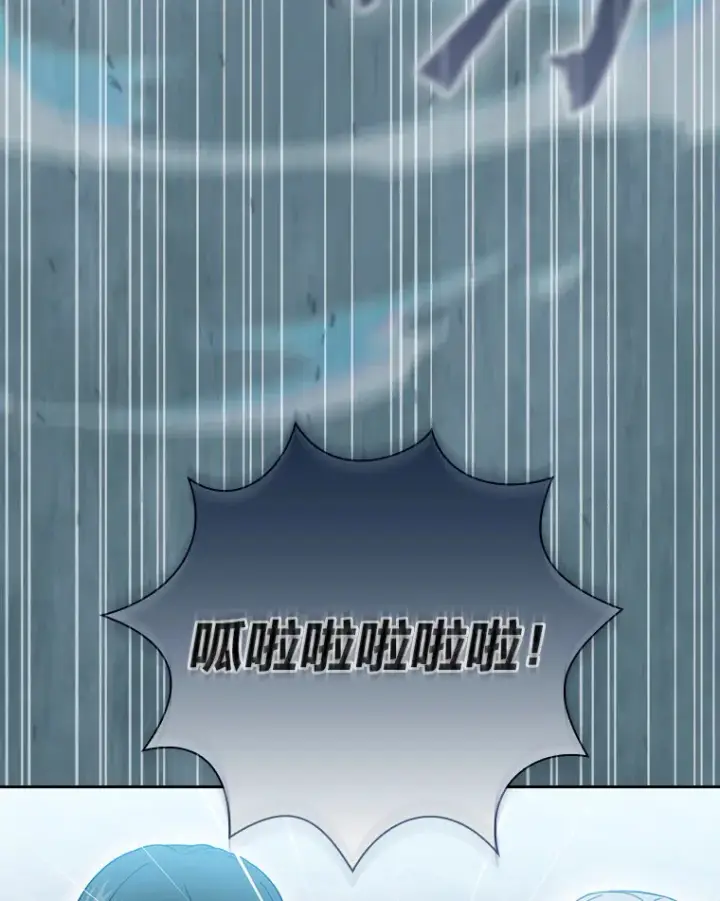 漫画《厌学魔法师想毕业》33.基础骑行训练第112张图