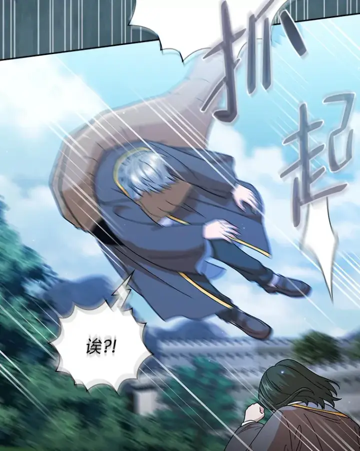 漫画《厌学魔法师想毕业》33.基础骑行训练第114张图