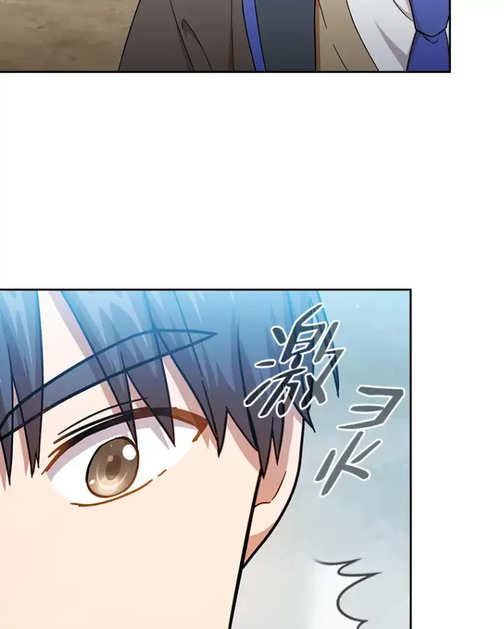 漫画《厌学魔法师想毕业》33.基础骑行训练第119张图